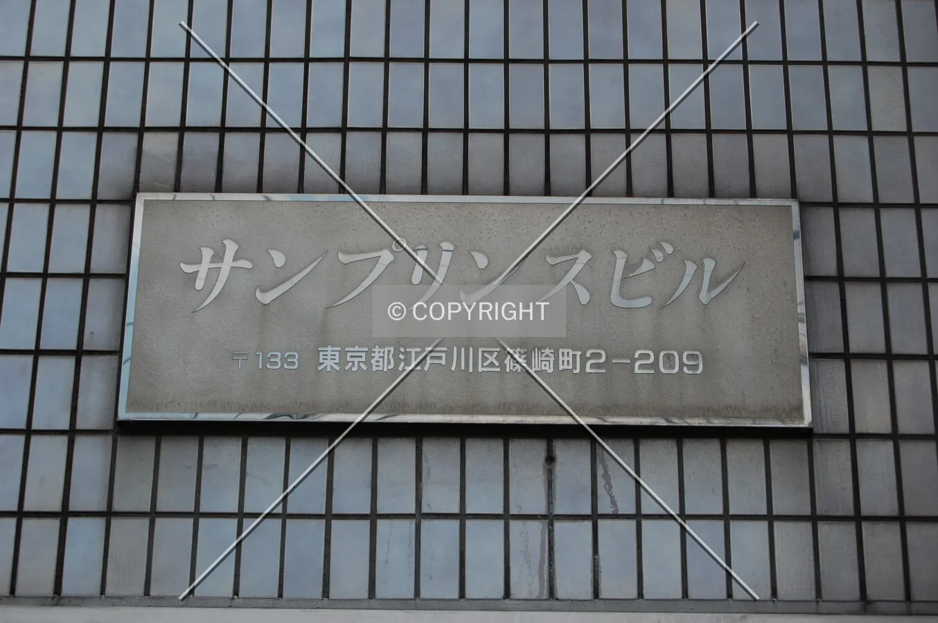 Photo 074-677-995