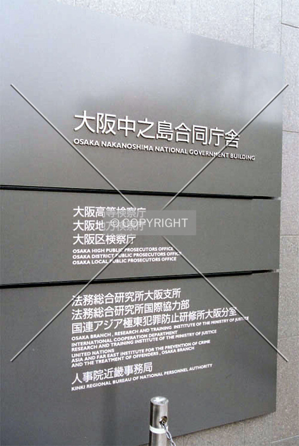 Sign outside the building
