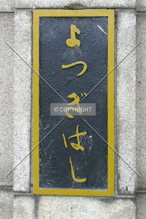 Sign at the northeast end