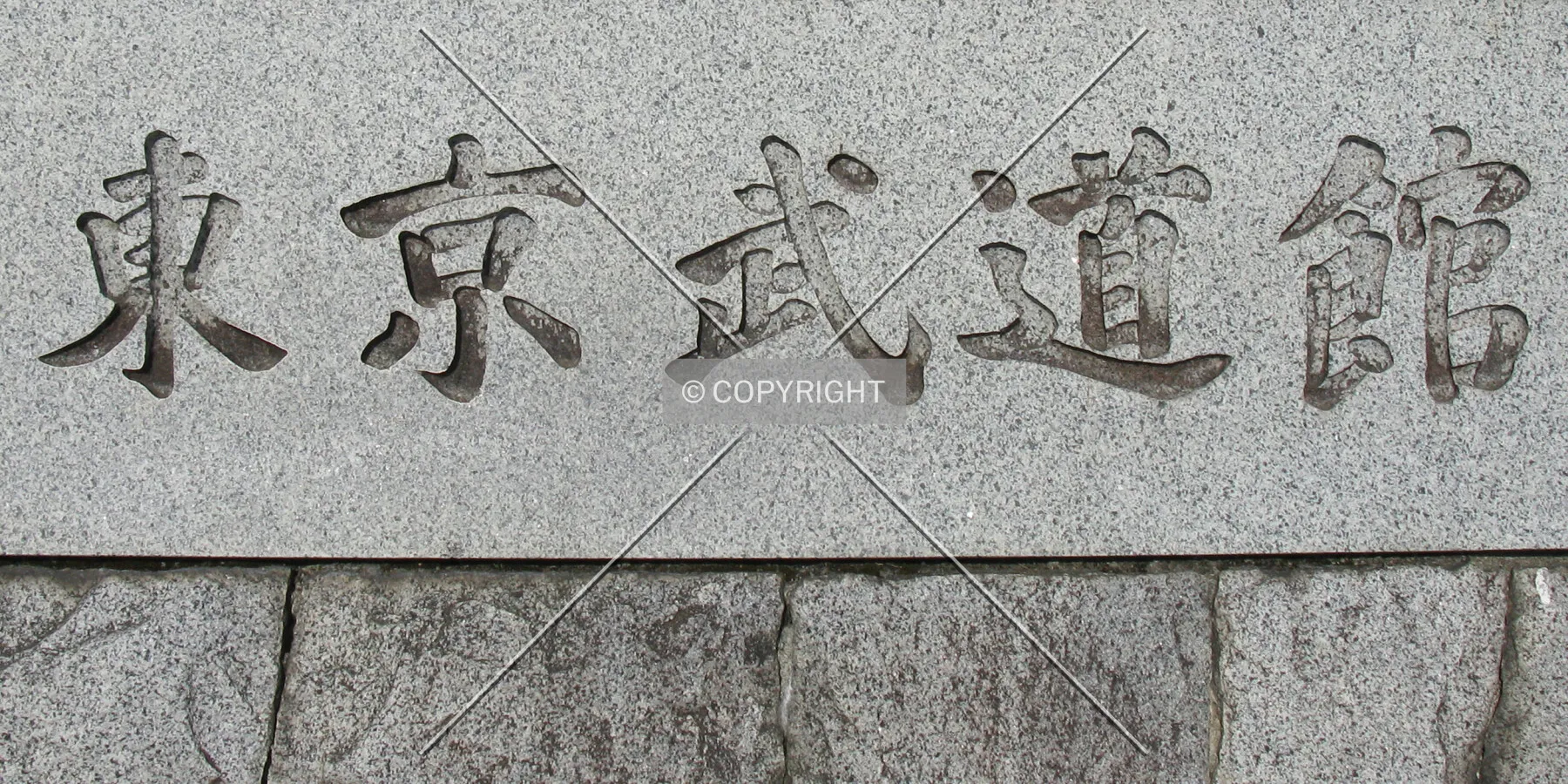 Sign near the southeast corner