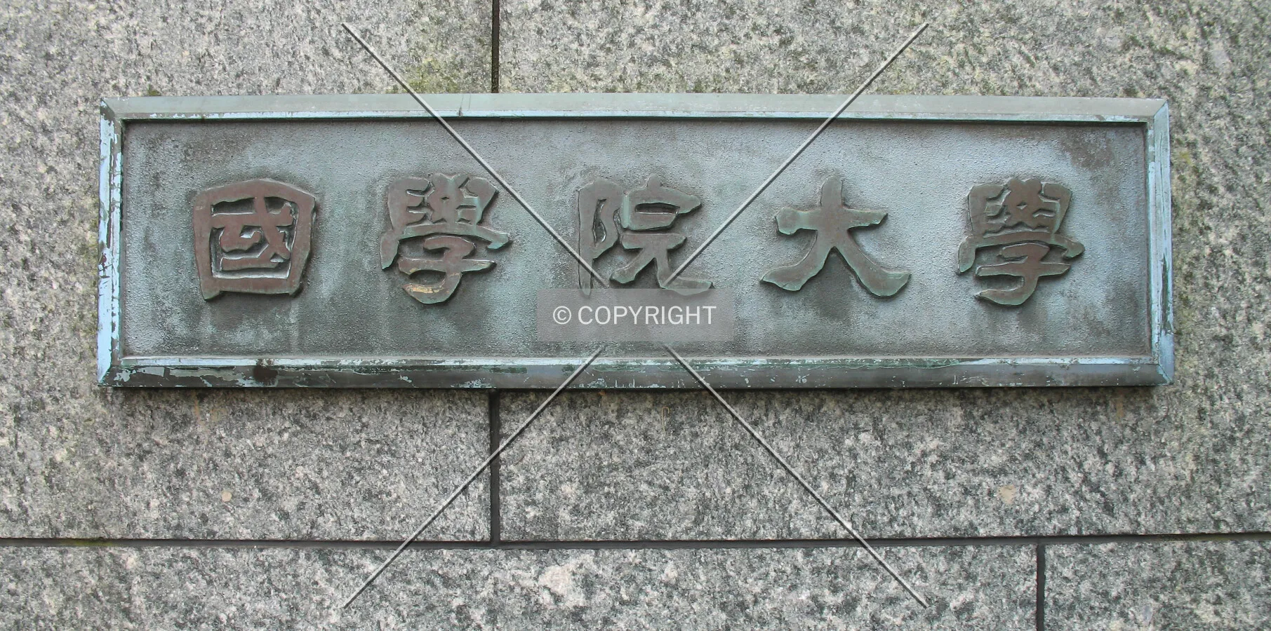 Name-plate near the front gate