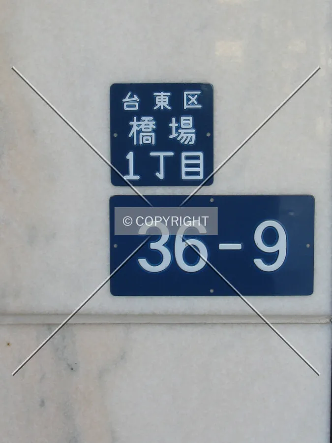 Address-plate near the front entrance
