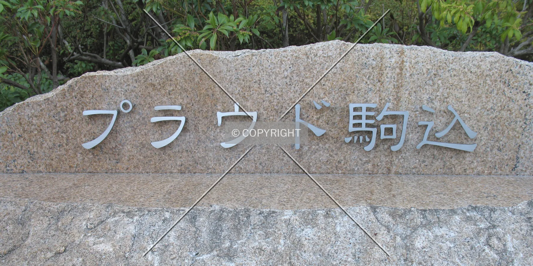 Sign near the front entrance