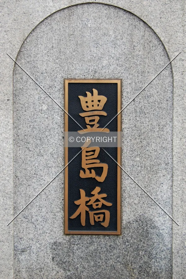 Sign at the west end