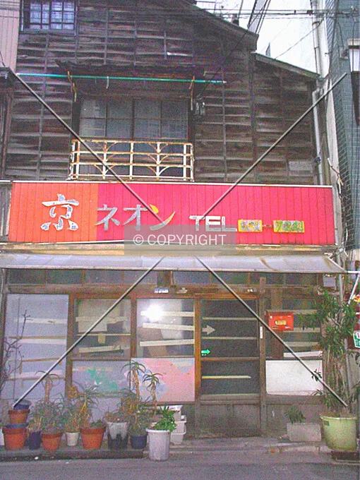 Photo 081-553-706