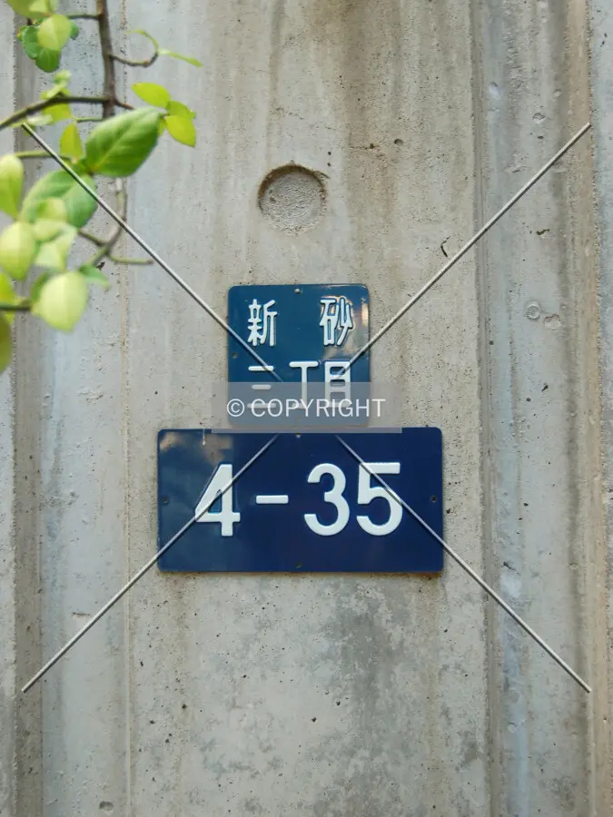 Address-plate near the west entrance