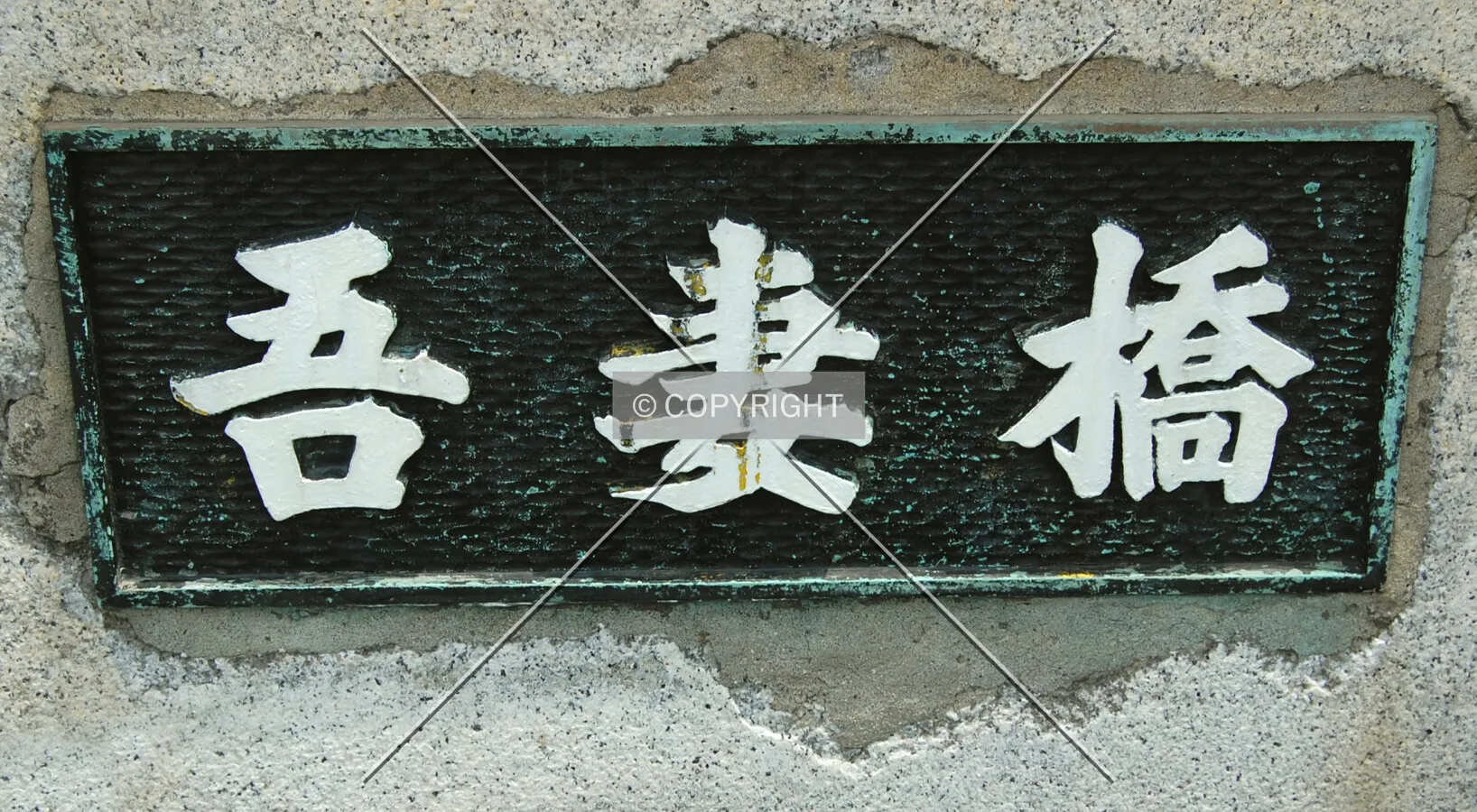 Sign at the western end