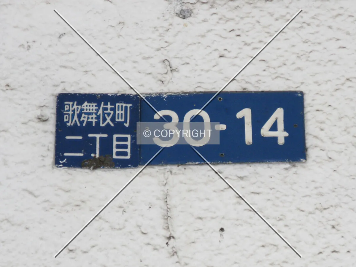 Address-plate on the east side