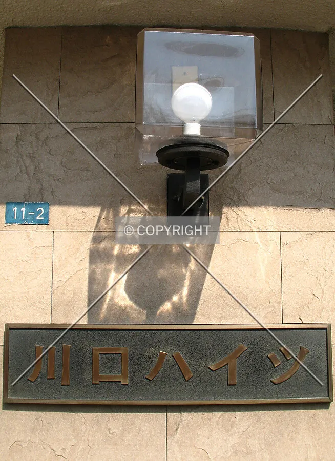 Name-plate near the front entrance