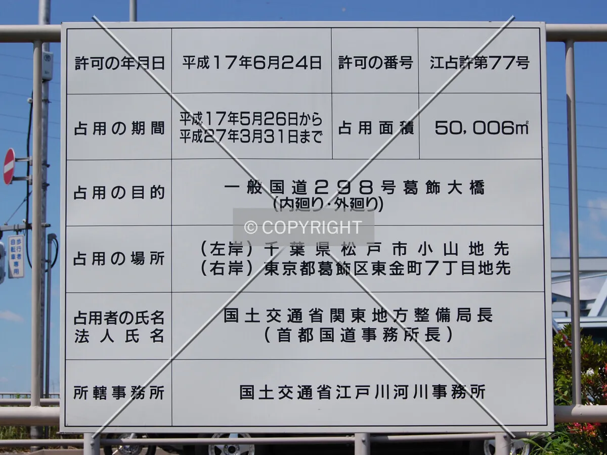 Sign near the south end