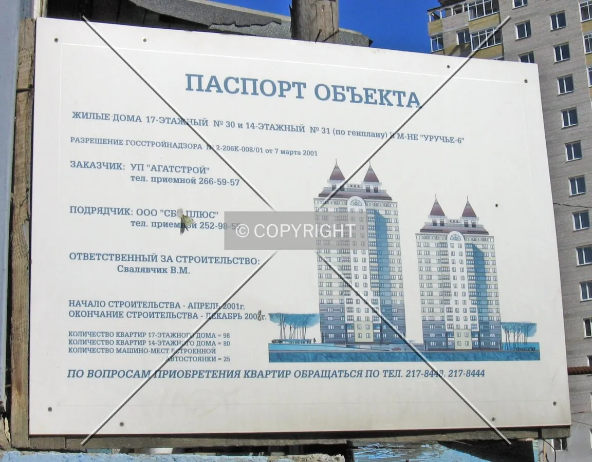 Information board