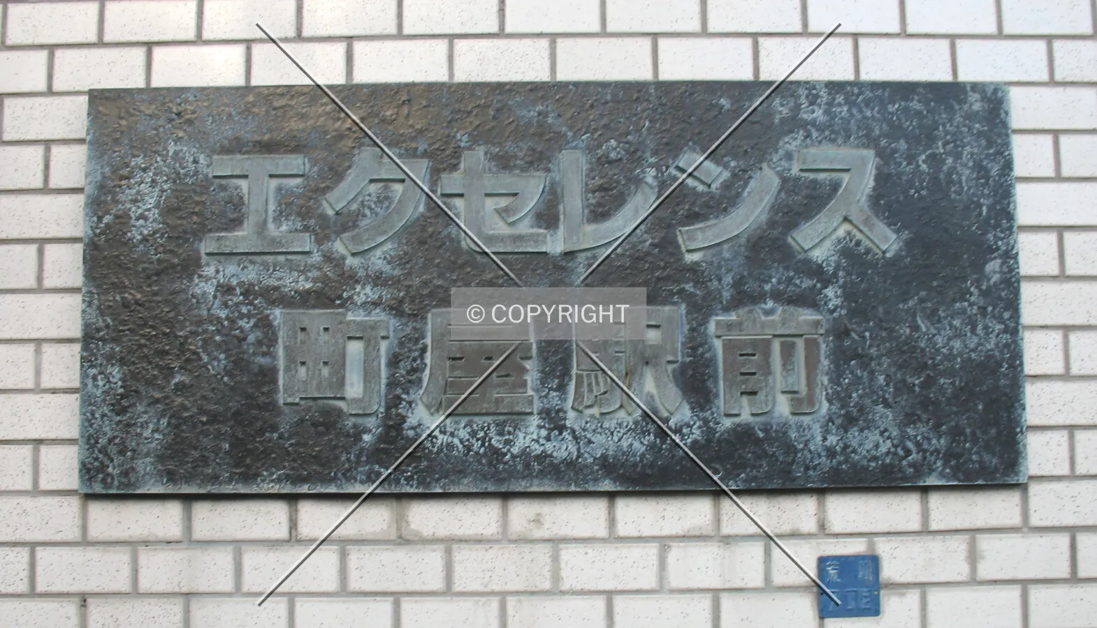 Name-plate near the front entrance