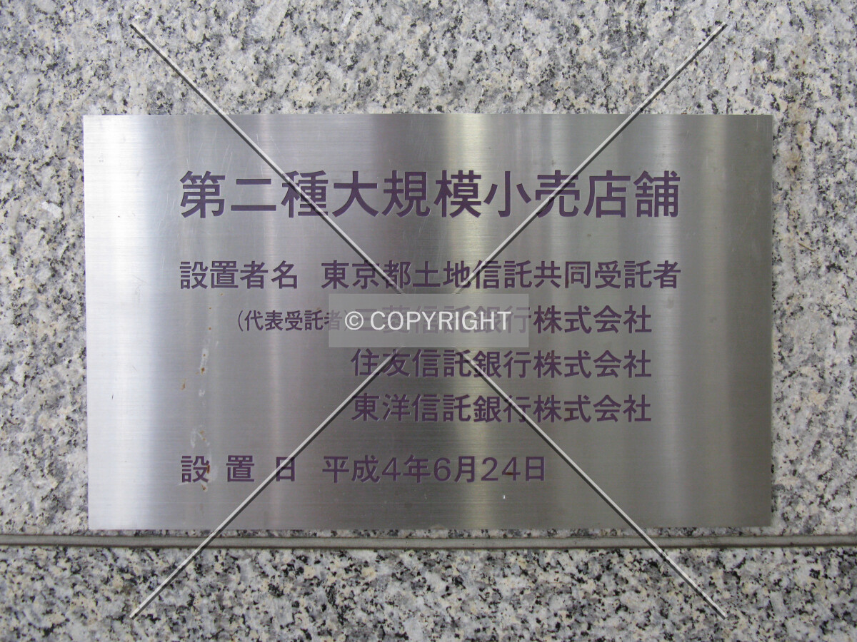 Sign near the south entrance