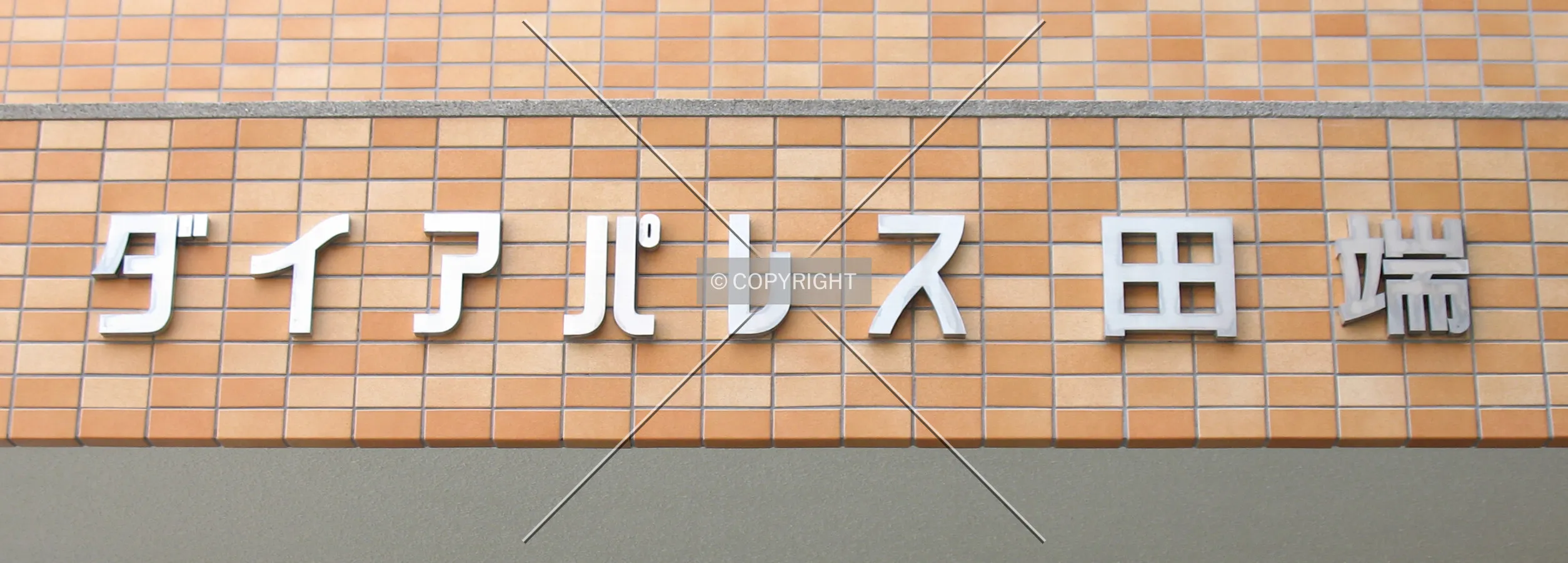 Name-plate above the front entrance