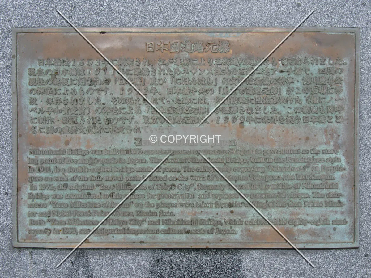 Sign at the north end