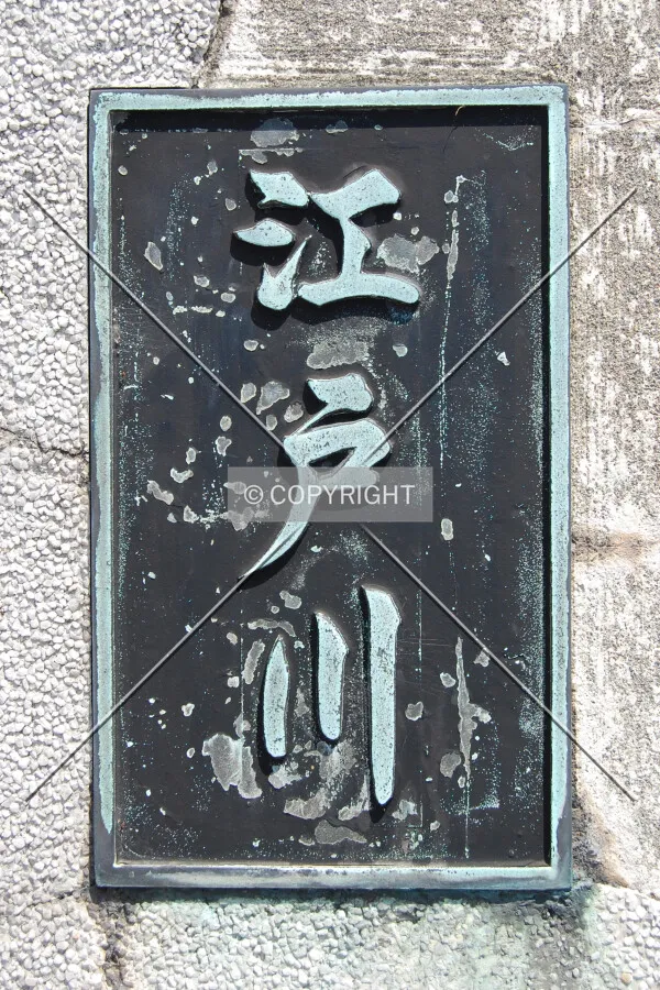 Sign near at the south end