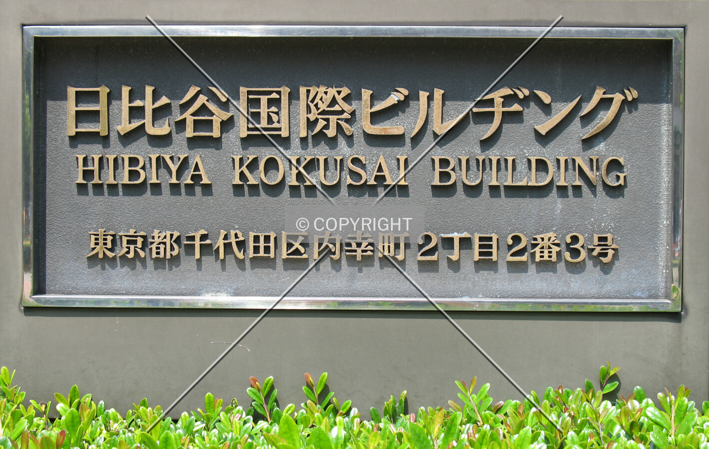 Name plate near the east entrance