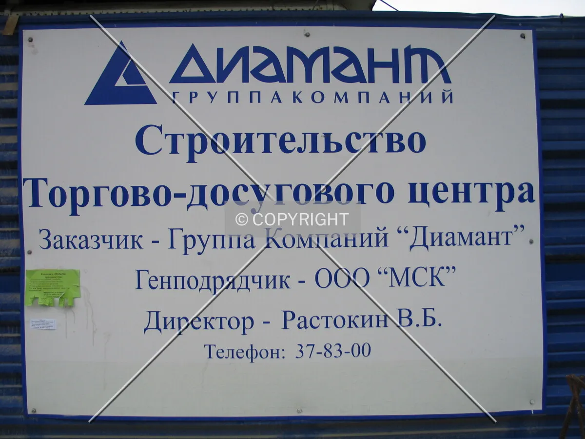 The construction site sign