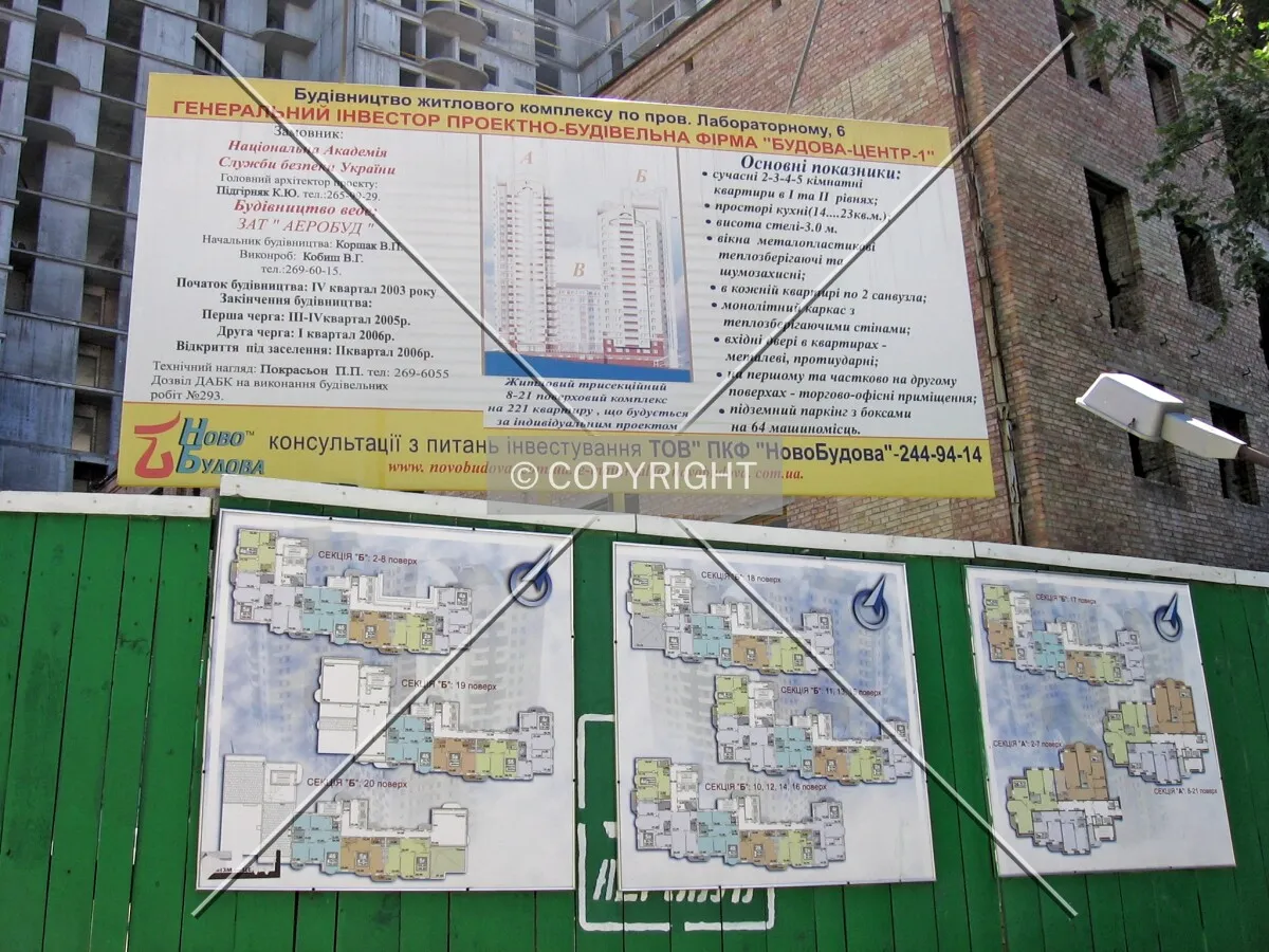 Information board #3
