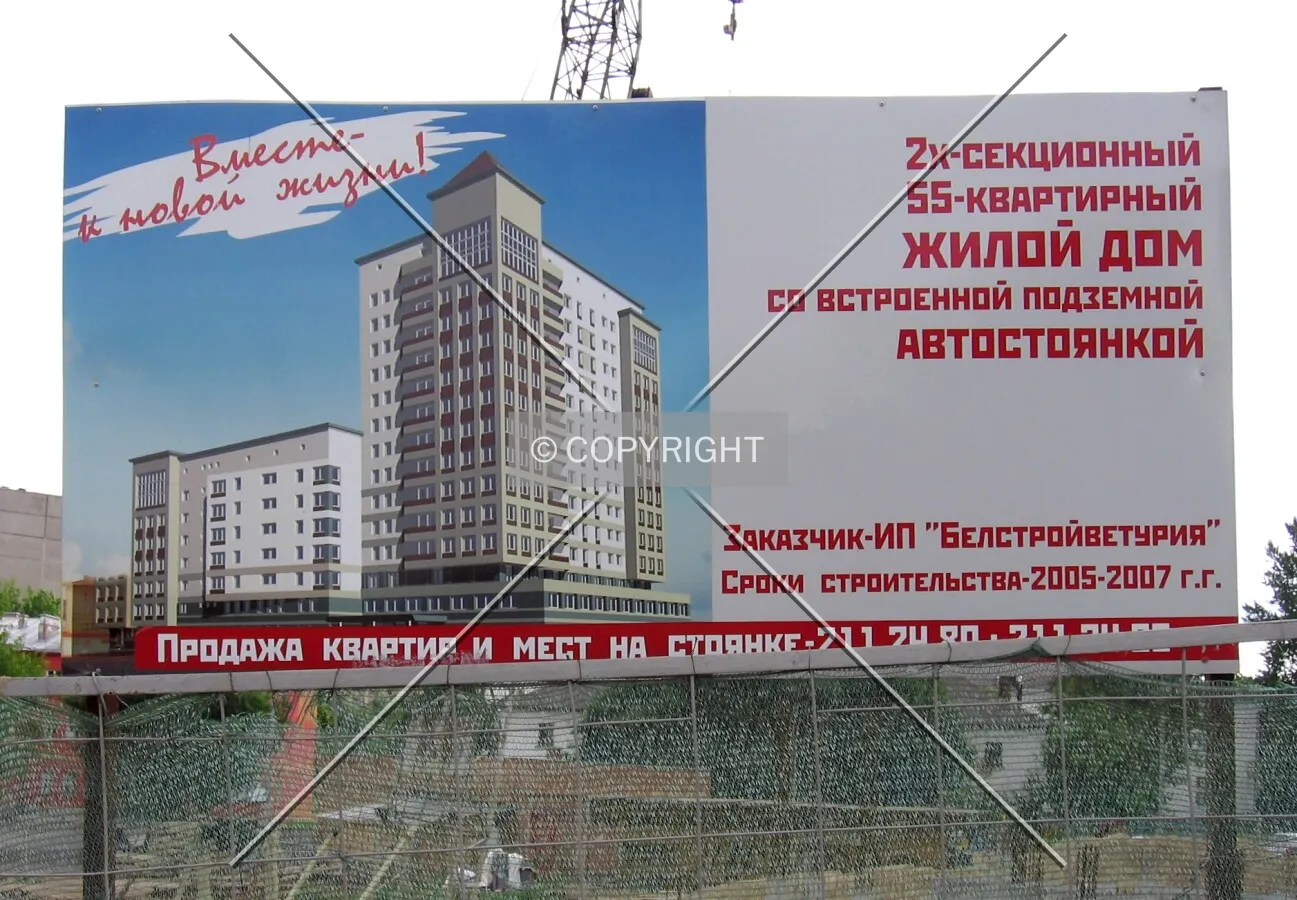 Information board at site