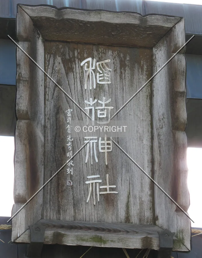 Name plaque above front gate