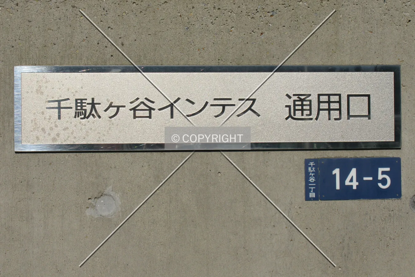 Name and address plates at the rear gate
