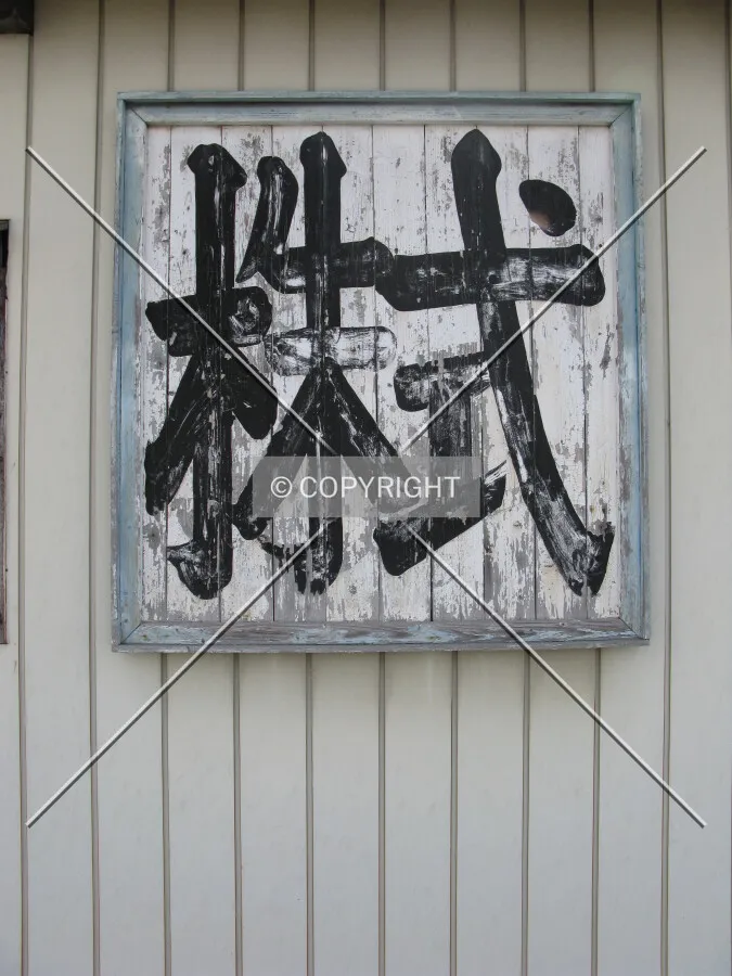 Photo 094-358-738