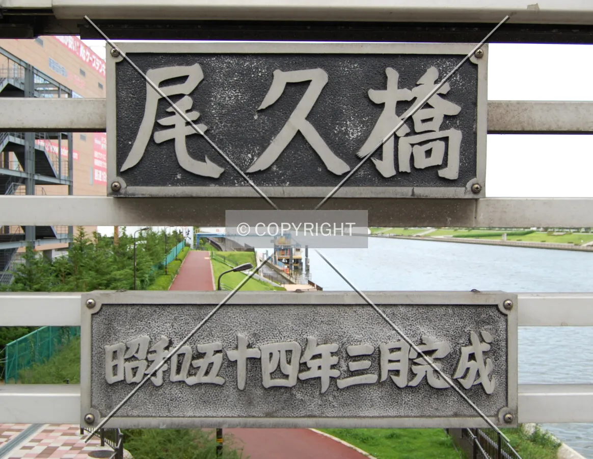 Sign at the north end