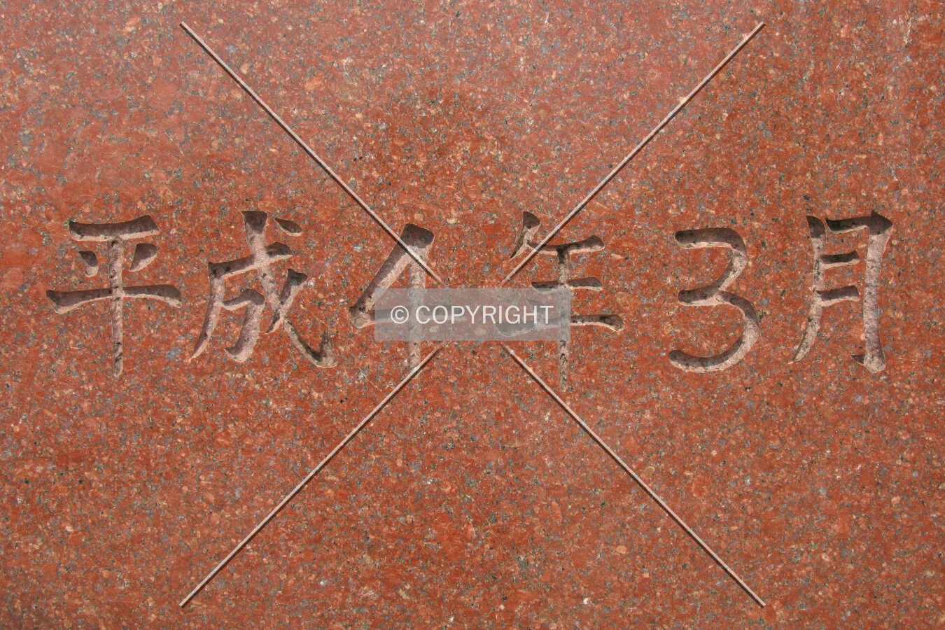 Sign at the north end