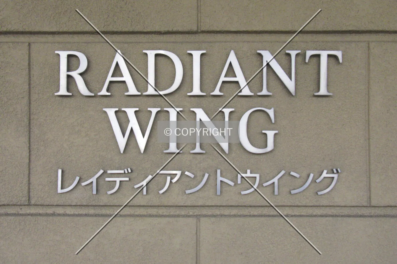 Sign near the front entrance
