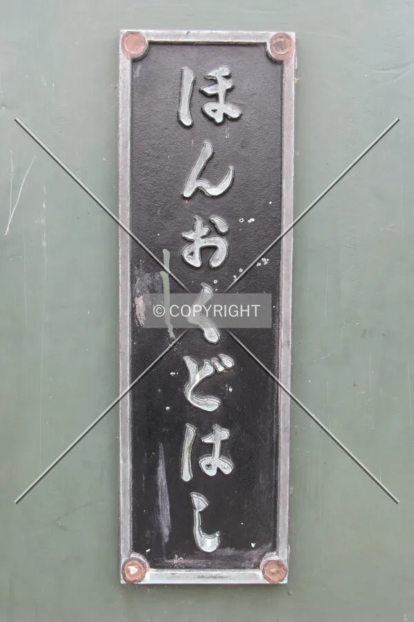 Sign at the northwest end