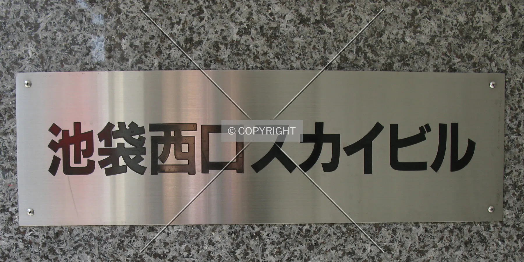 Name-plate near the front entrance