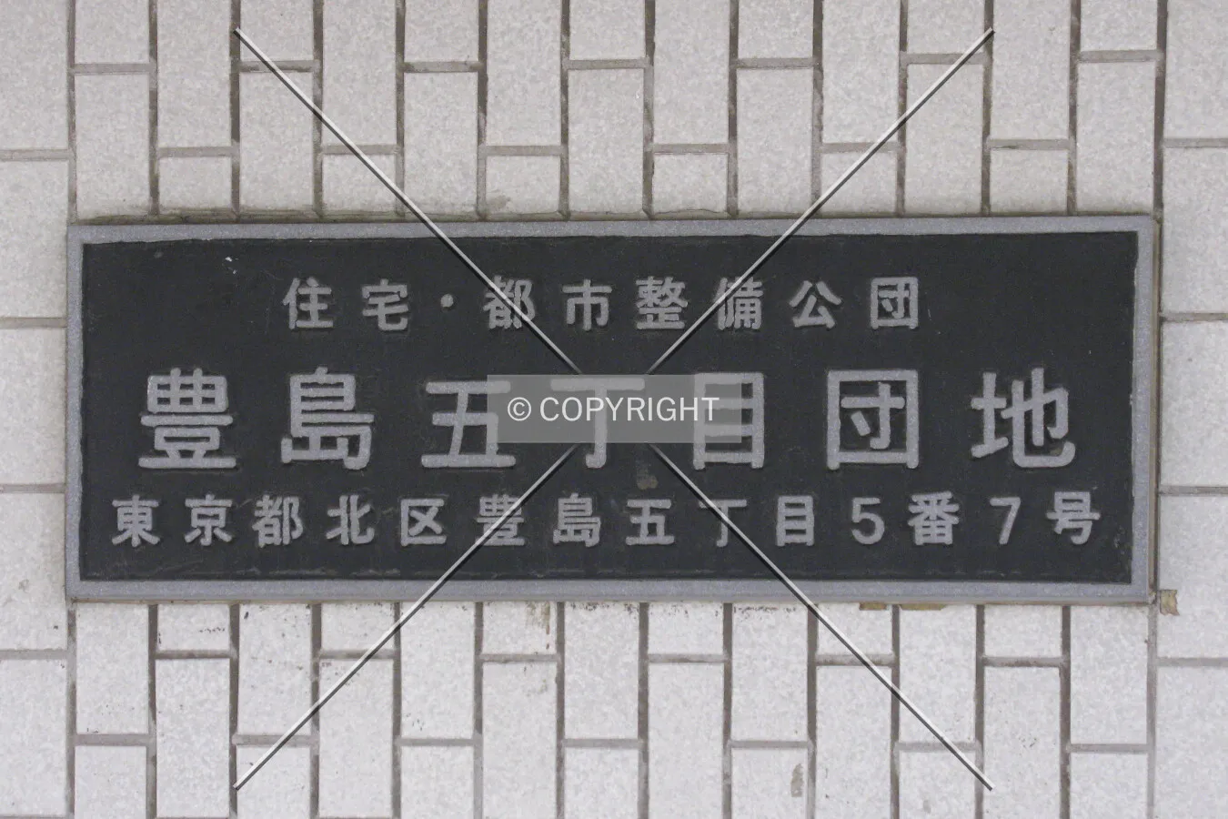 Sign near the entrance