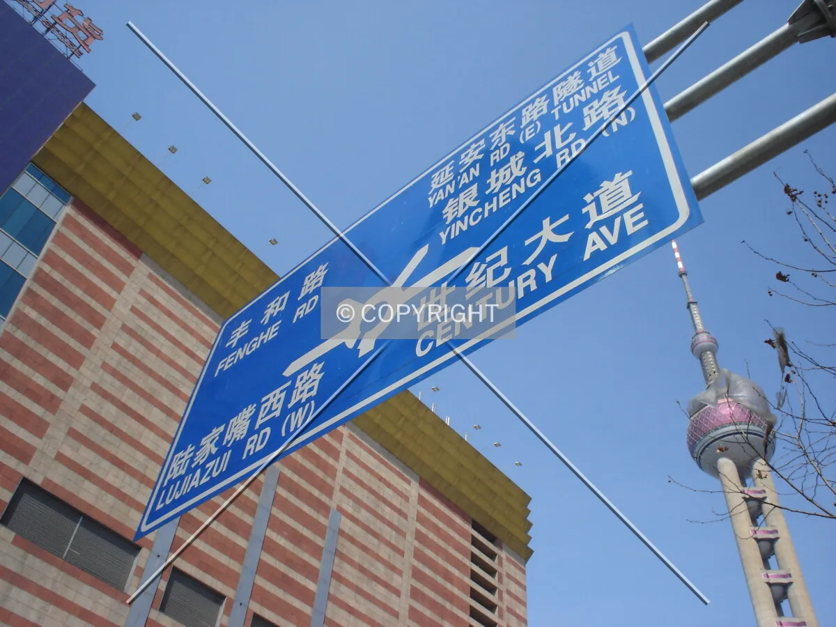 Street sign