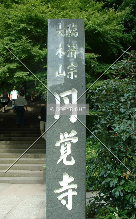 Engakuji sign