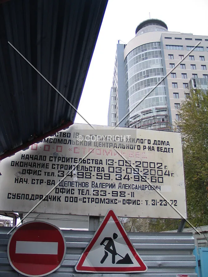The construction site sign