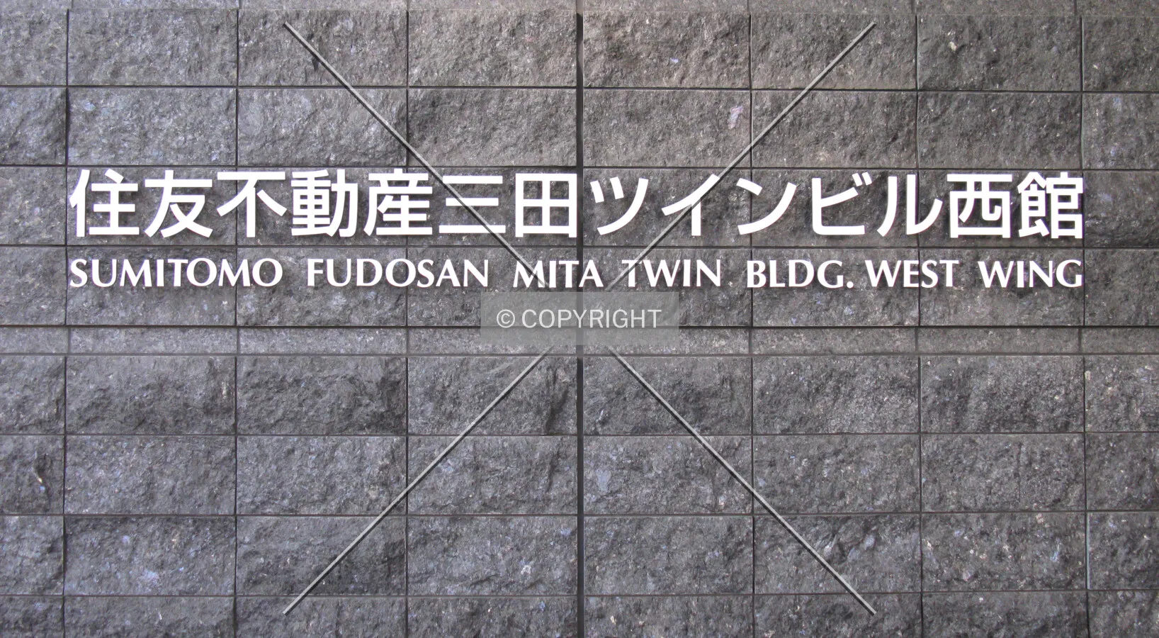 Sign near the north entrance