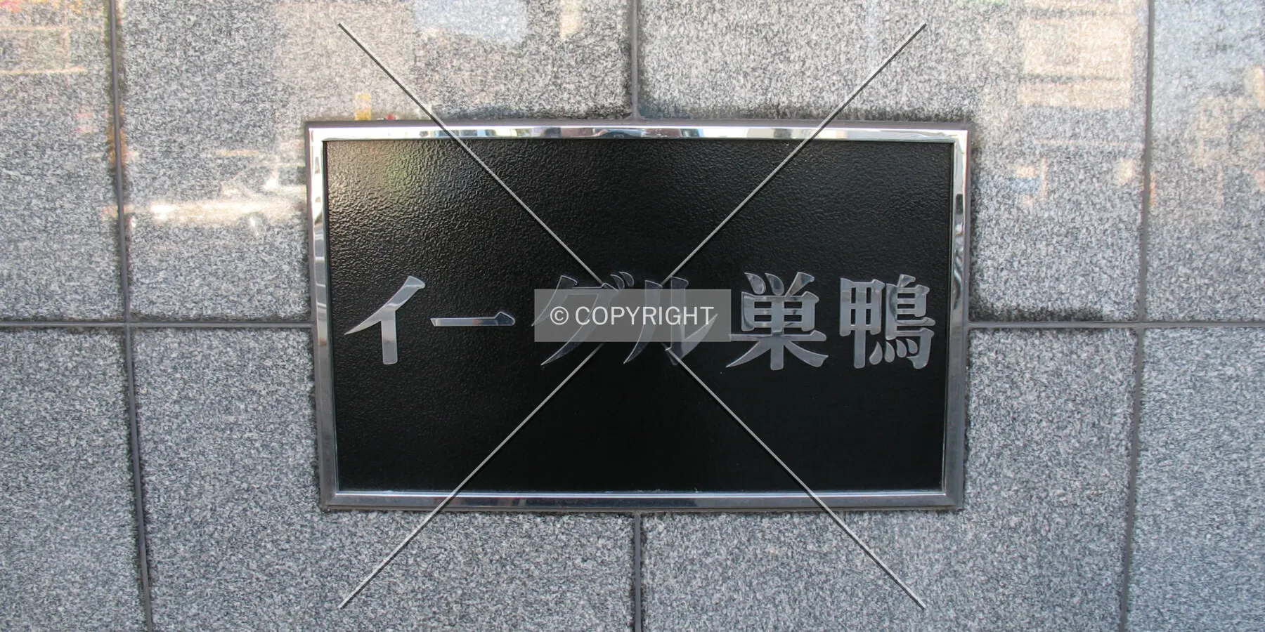 Sign at the front entrance