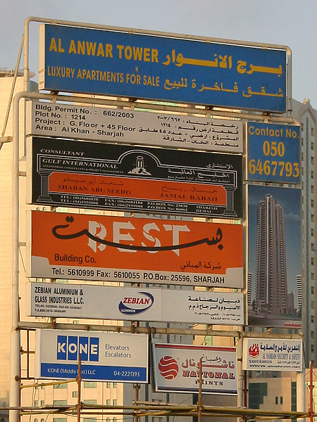 Al Anwar Tower